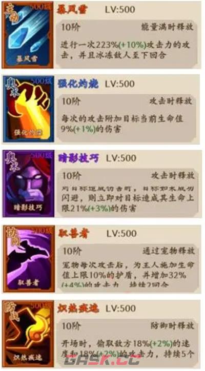《部落大作战》PVE/PVP天赋搭配推荐-第3张-手游攻略-GASK