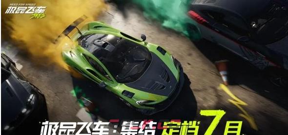 《极品飞车：集结》boss车牌作用介绍-第2张-手游攻略-GASK