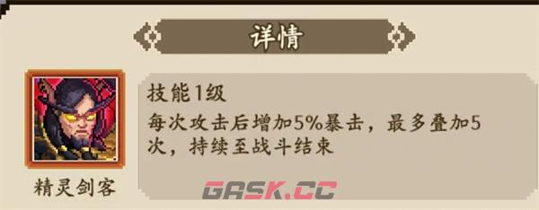 《部落大作战》连击流派玩法攻略-第7张-手游攻略-GASK