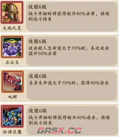 《部落大作战》击晕流派搭配推荐-第2张-手游攻略-GASK