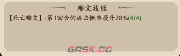 《部落大作战》连击流派玩法攻略-第2张-手游攻略-GASK