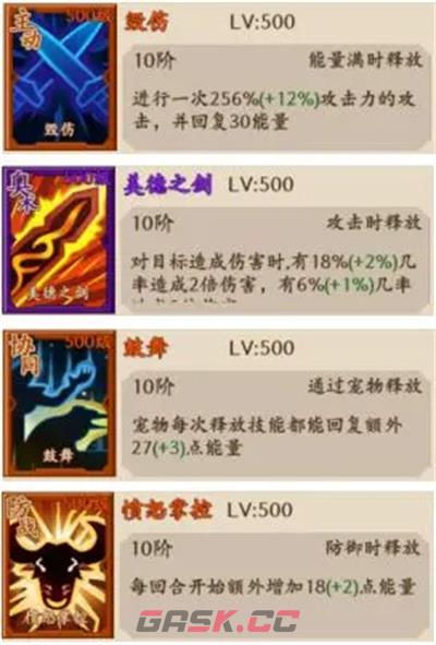 《部落大作战》萌新天赋推荐-第5张-手游攻略-GASK