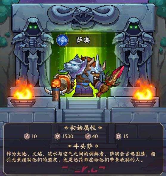 《部落大作战》开局职业选择-第9张-手游攻略-GASK