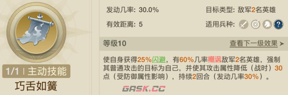 《世界启元》男女双王混伤追击队阵容搭配推荐-第10张-手游攻略-GASK