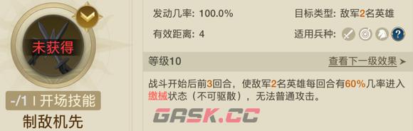 《世界启元》蔷薇之心追击队阵容攻略-第10张-手游攻略-GASK