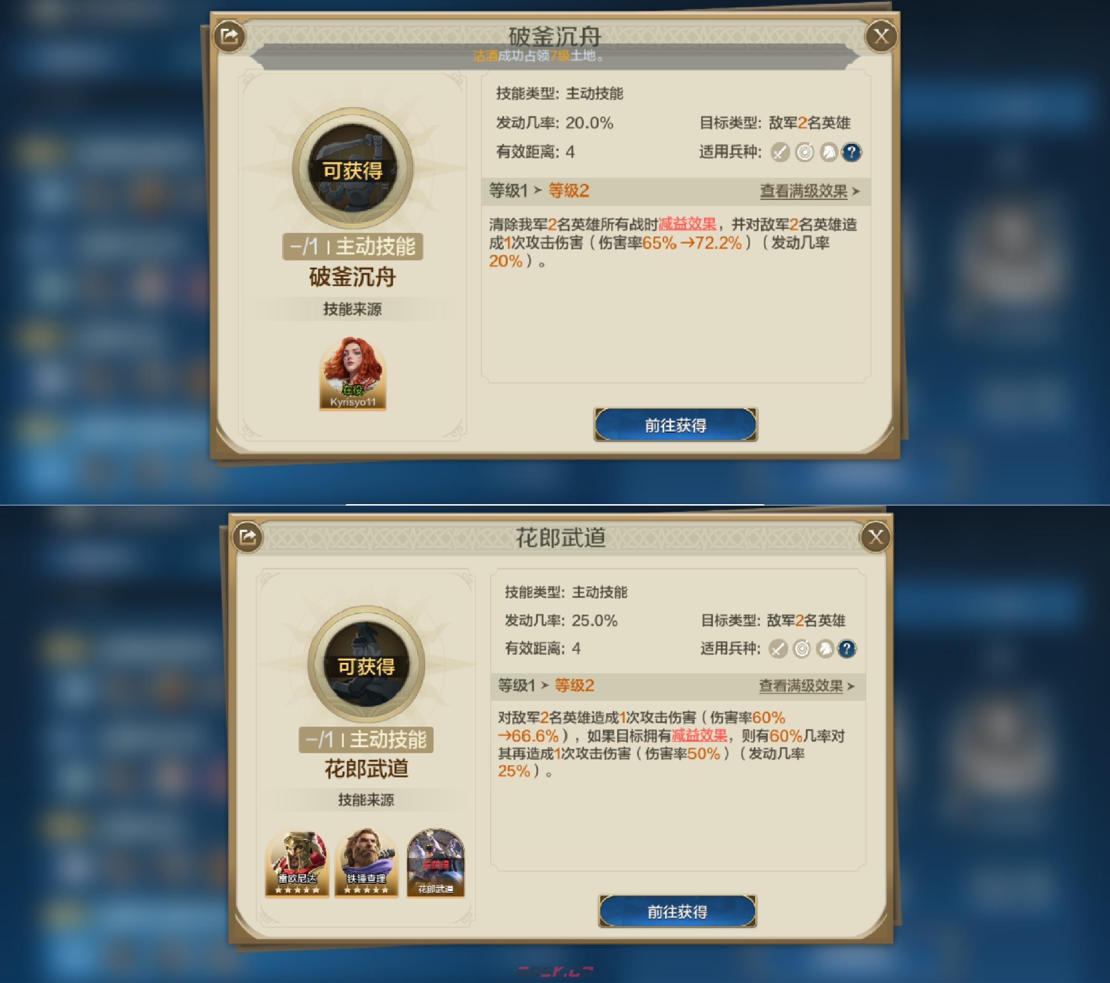 《世界启元》武藏乔瓦娜控攻队配队攻略-第9张-手游攻略-GASK