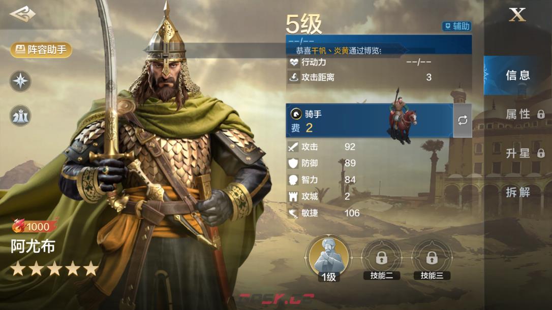 《世界启元》阿尤布使用思路-第2张-手游攻略-GASK