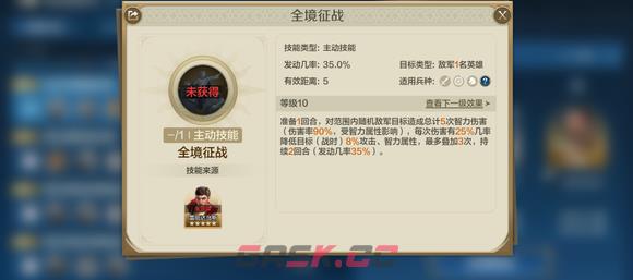 《世界启元》女王无限追击队阵容搭配攻略-第8张-手游攻略-GASK