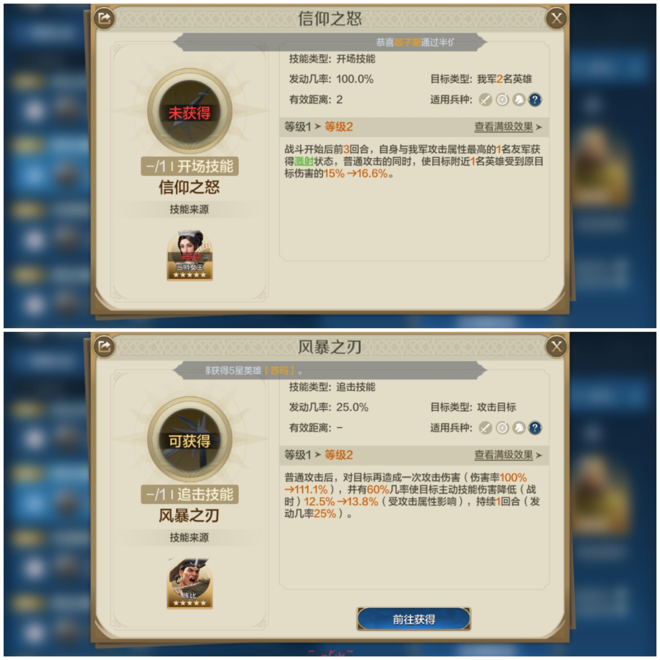 《世界启元》双辅追击流阵容搭配攻略-第6张-手游攻略-GASK