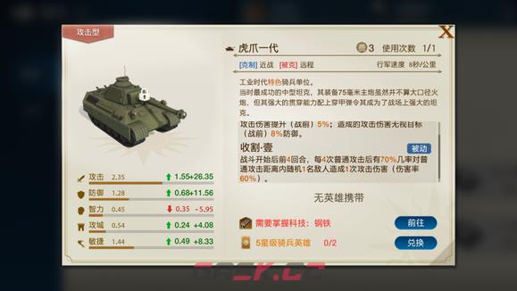 《世界启元》越打人越多阵容搭配推荐-第14张-手游攻略-GASK