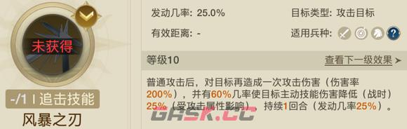 《世界启元》蔷薇之心追击队阵容攻略-第6张-手游攻略-GASK