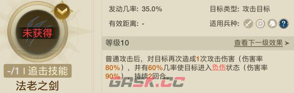 《世界启元》蔷薇之心追击队阵容攻略-第8张-手游攻略-GASK