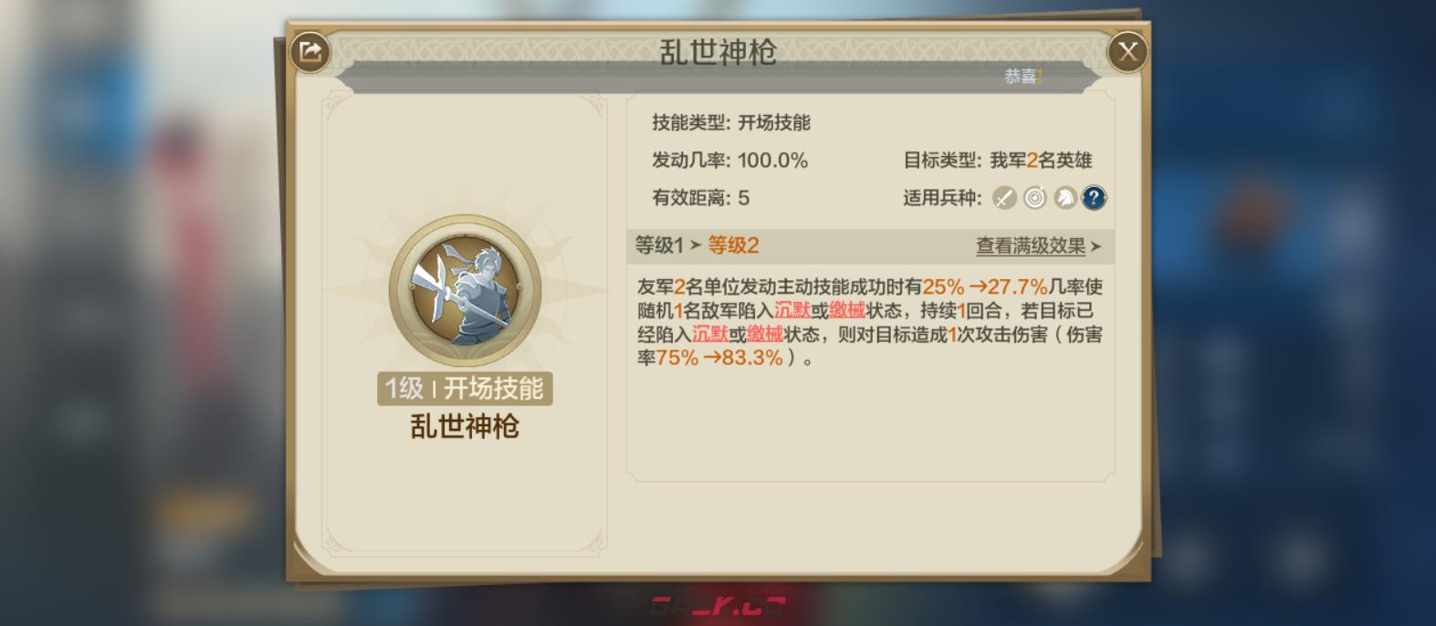 《世界启元》武藏乔瓦娜控攻队配队攻略-第5张-手游攻略-GASK