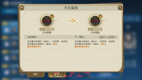 《世界启元》自由之刃英雄队强势阵容攻略-第9张-手游攻略-GASK