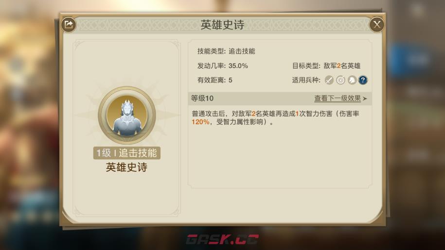 《世界启元》智力流阵容搭配推荐-第7张-手游攻略-GASK