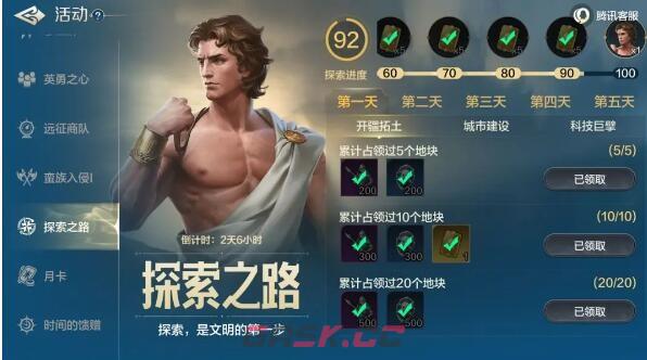《世界启元》探索之路任务攻略-第2张-手游攻略-GASK