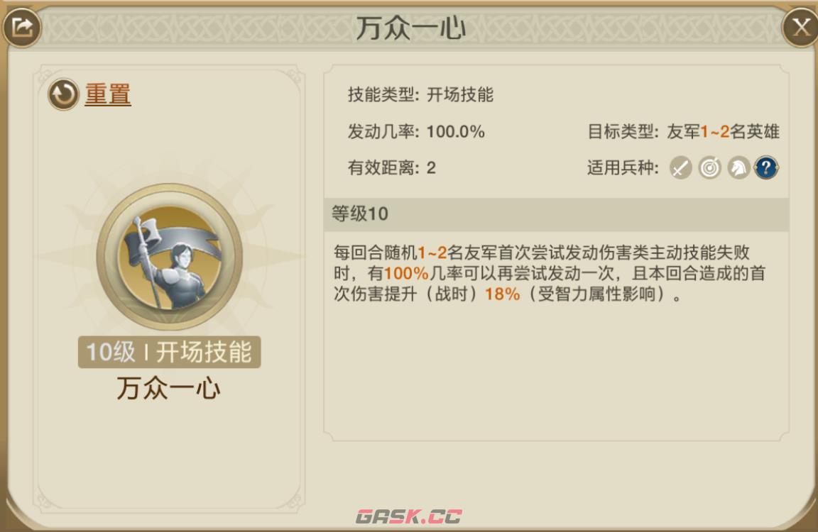 《世界启元》乔瓦娜培养建议-第3张-手游攻略-GASK