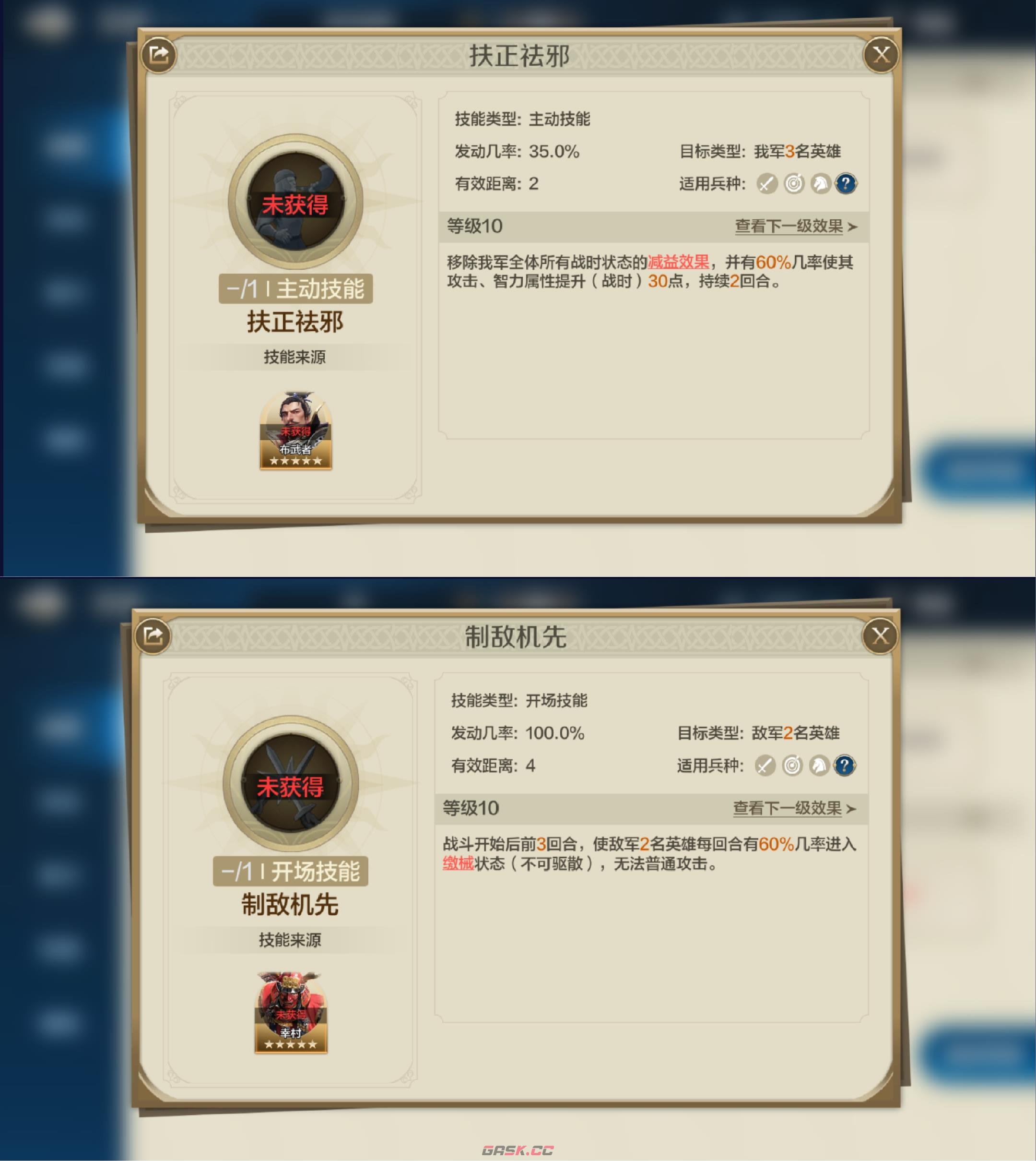《世界启元》龙帝美配队攻略-第10张-手游攻略-GASK