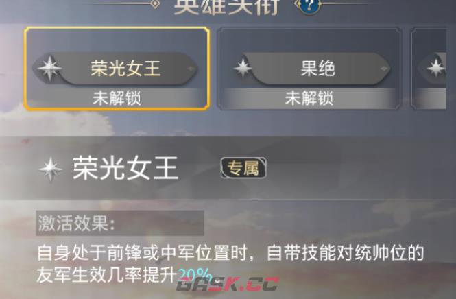 《世界启元》冷门=弱势？斯基泰女王的逆袭！-第3张-手游攻略-GASK
