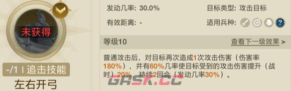 《世界启元》蔷薇之心追击队阵容攻略-第7张-手游攻略-GASK