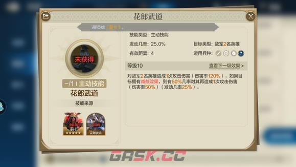 《世界启元》越打人越多阵容搭配推荐-第9张-手游攻略-GASK
