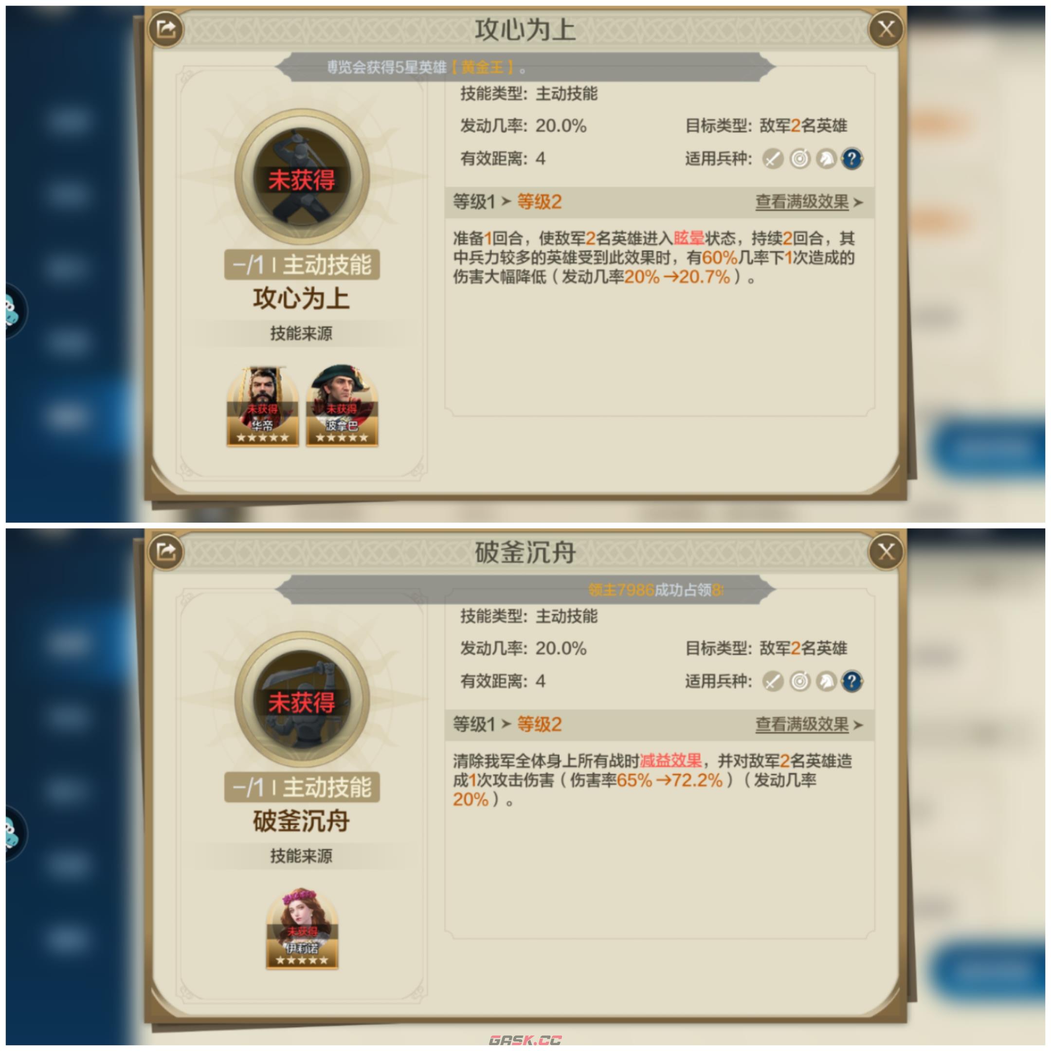 《世界启元》龙将输出爆炸流阵容搭配推荐-第8张-手游攻略-GASK
