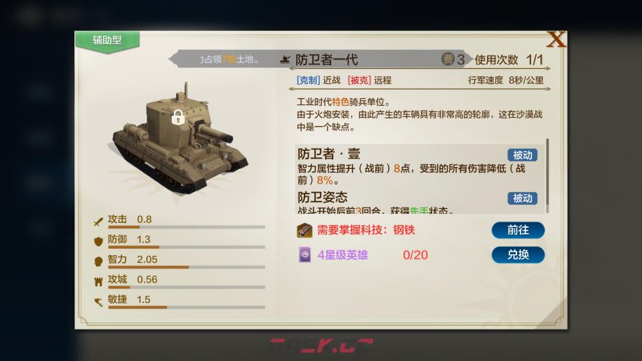 《世界启元》智力流阵容搭配推荐-第2张-手游攻略-GASK