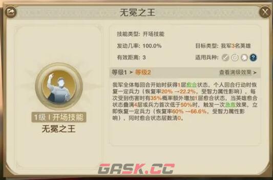 《世界启元》尤里乌斯阵容搭配推荐-第2张-手游攻略-GASK