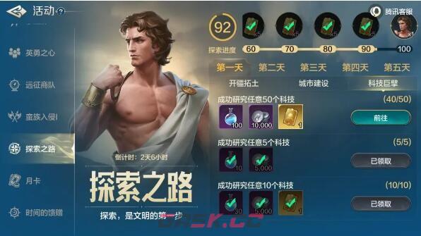 《世界启元》探索之路任务攻略-第3张-手游攻略-GASK
