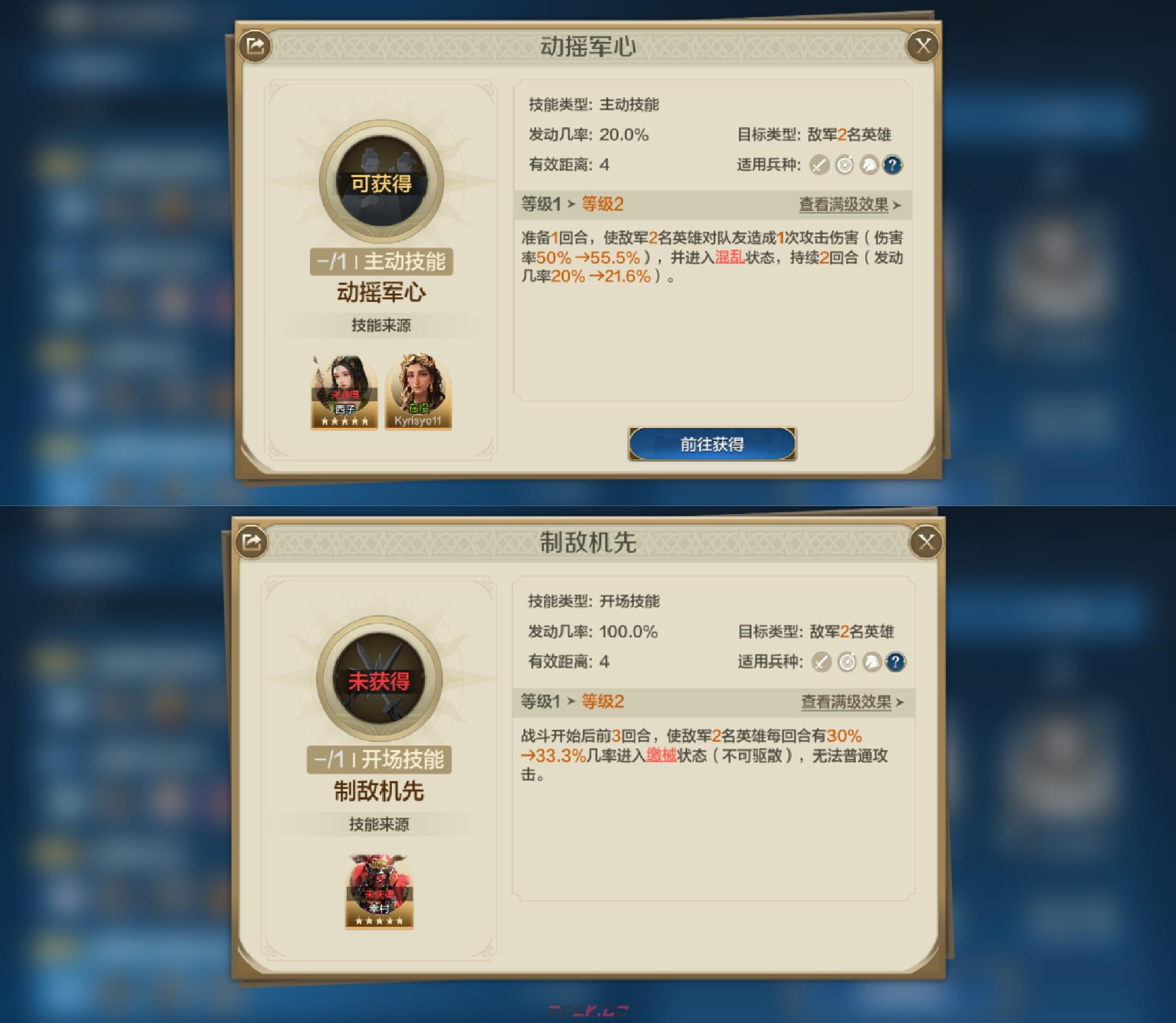 《世界启元》武藏乔瓦娜控攻队配队攻略-第10张-手游攻略-GASK