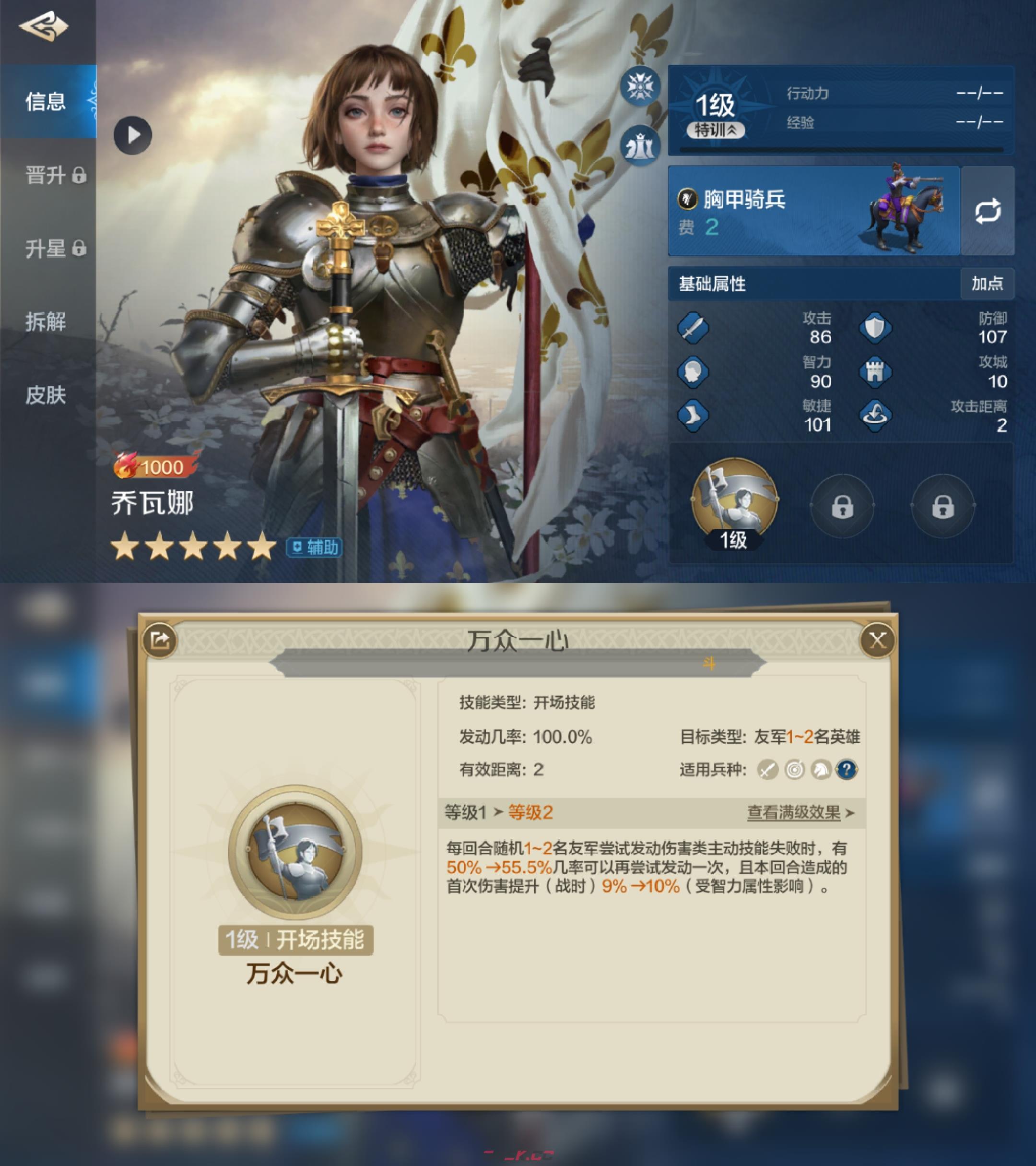 《世界启元》查尔曼海丝双法爆队阵容搭配推荐-第4张-手游攻略-GASK
