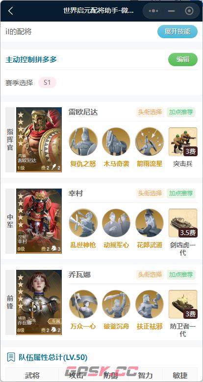 《世界启元》雷欧尼达使用思路-第8张-手游攻略-GASK