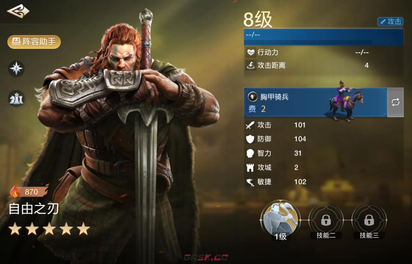《世界启元》自由之刃培养建议-第2张-手游攻略-GASK