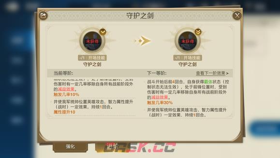 《世界启元》自由之刃英雄队强势阵容攻略-第13张-手游攻略-GASK