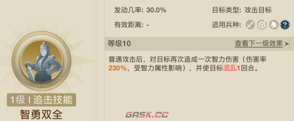 《世界启元》男女双王混伤追击队阵容搭配推荐-第3张-手游攻略-GASK