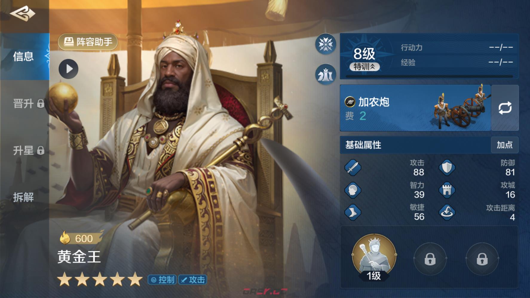 《世界启元》黄金王使用思路-第3张-手游攻略-GASK