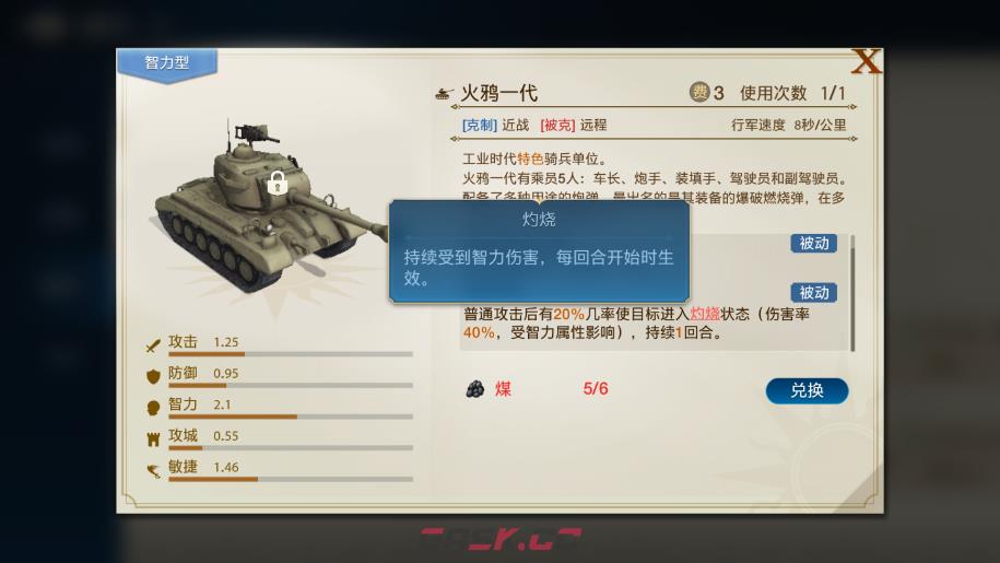 《世界启元》智力流阵容搭配推荐-第10张-手游攻略-GASK