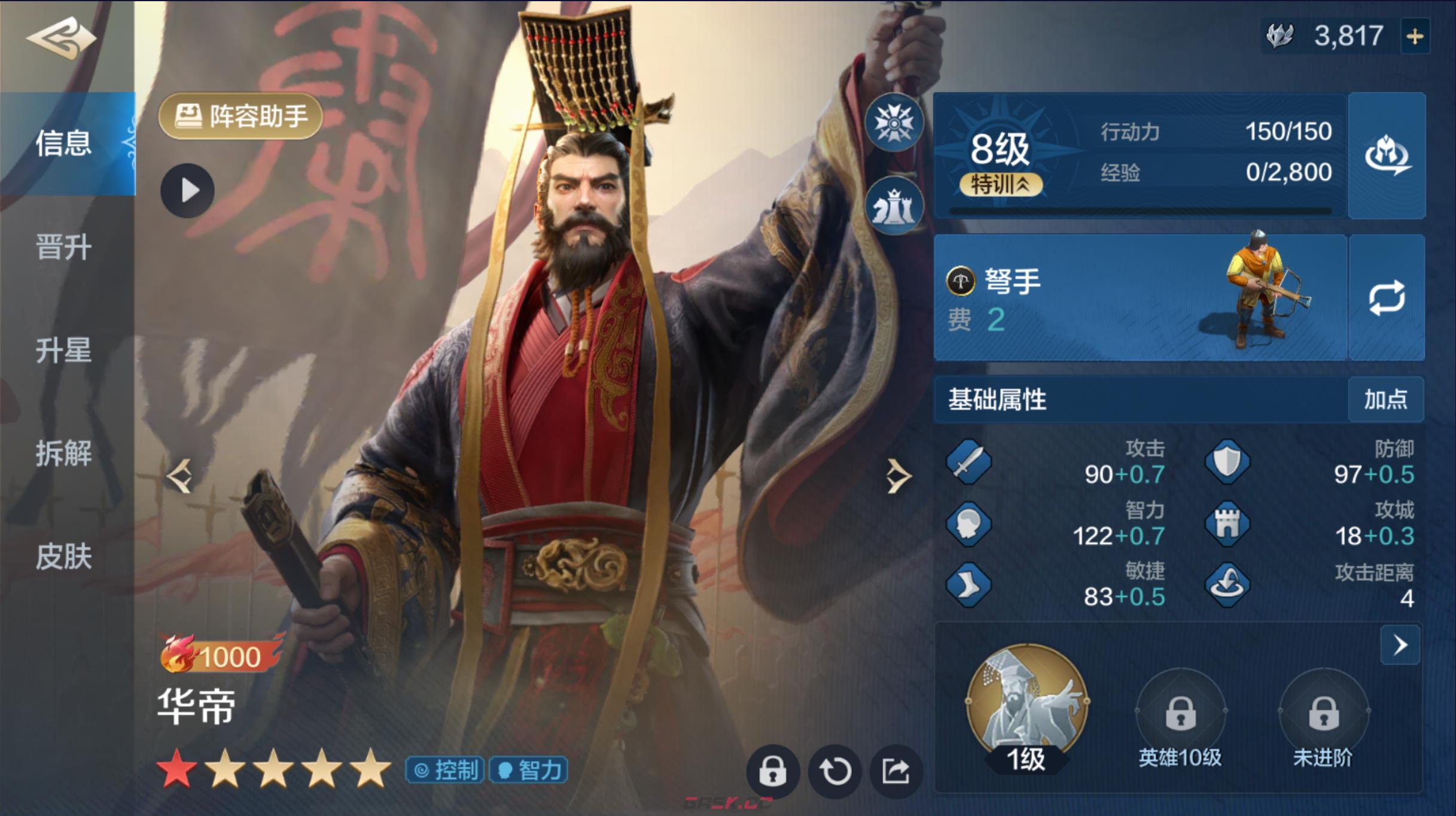 《世界启元》龙帝美配队攻略-第5张-手游攻略-GASK