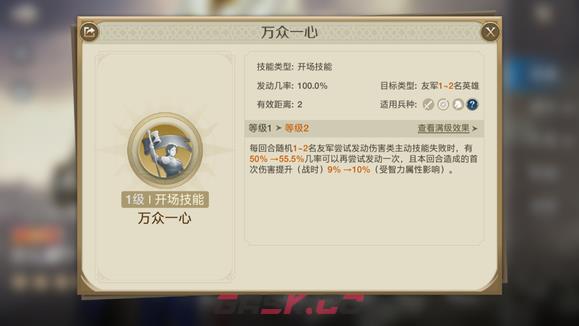 《世界启元》自由之刃英雄队强势阵容攻略-第6张-手游攻略-GASK
