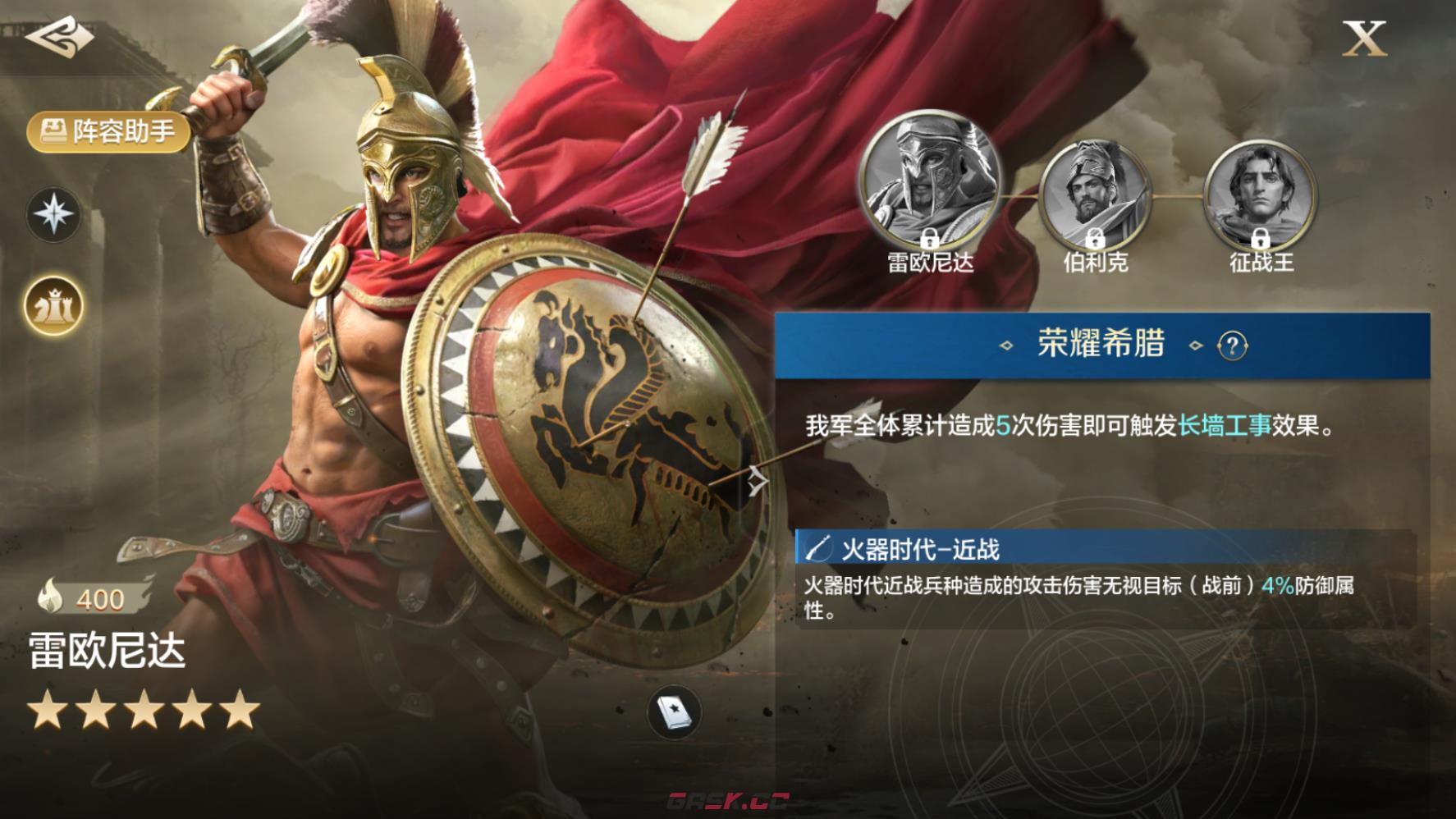 《世界启元》雷欧尼达使用思路-第4张-手游攻略-GASK