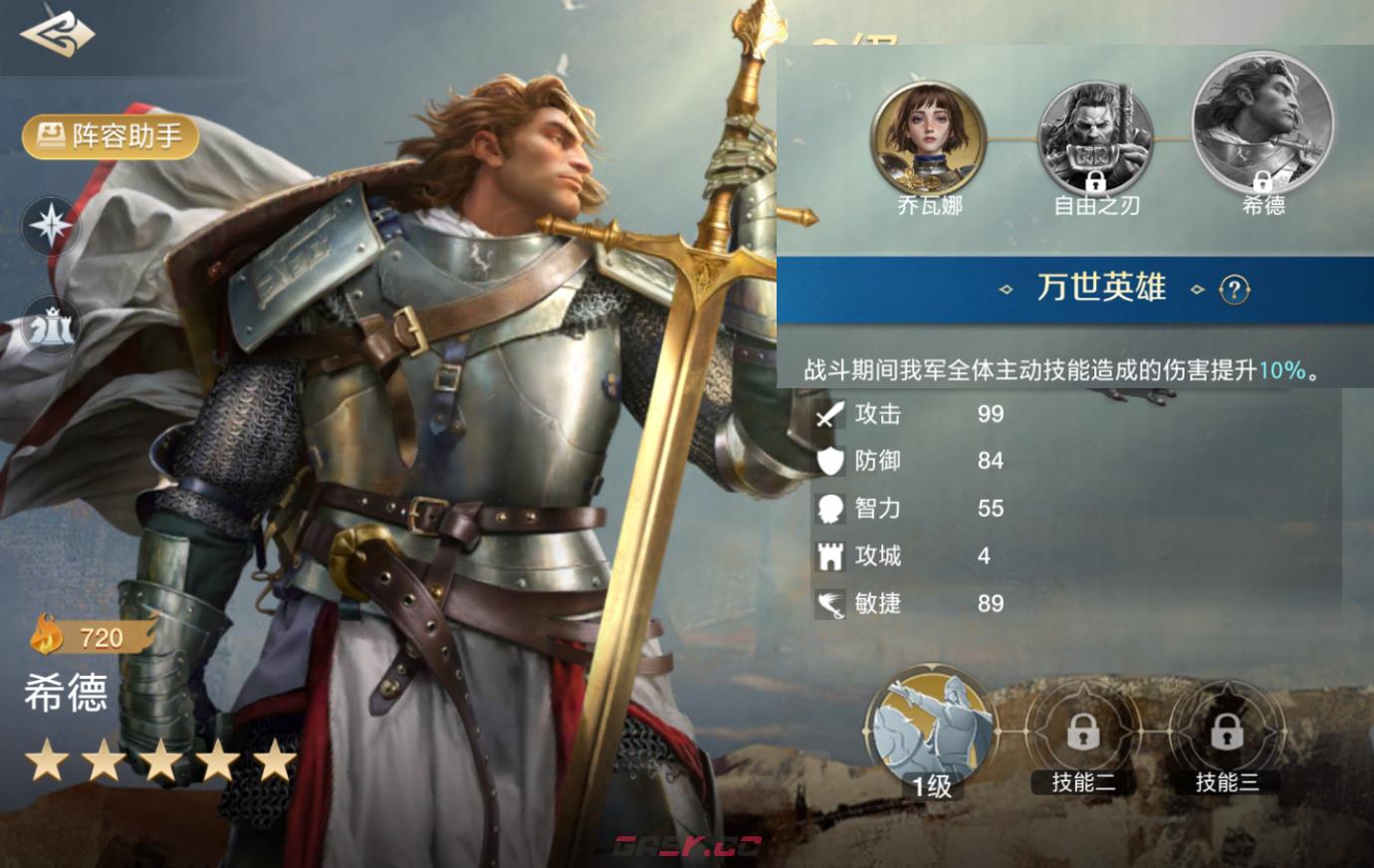 《世界启元》自由之刃+乔瓦娜阵容搭配推荐-第2张-手游攻略-GASK