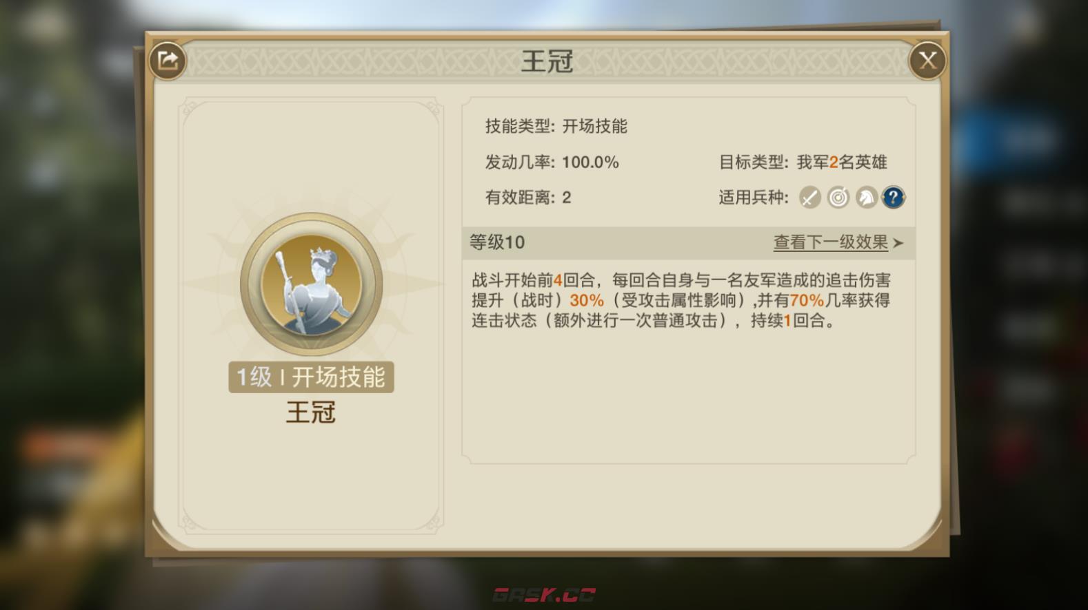 《世界启元》吉加美士追击队阵容搭配攻略-第5张-手游攻略-GASK