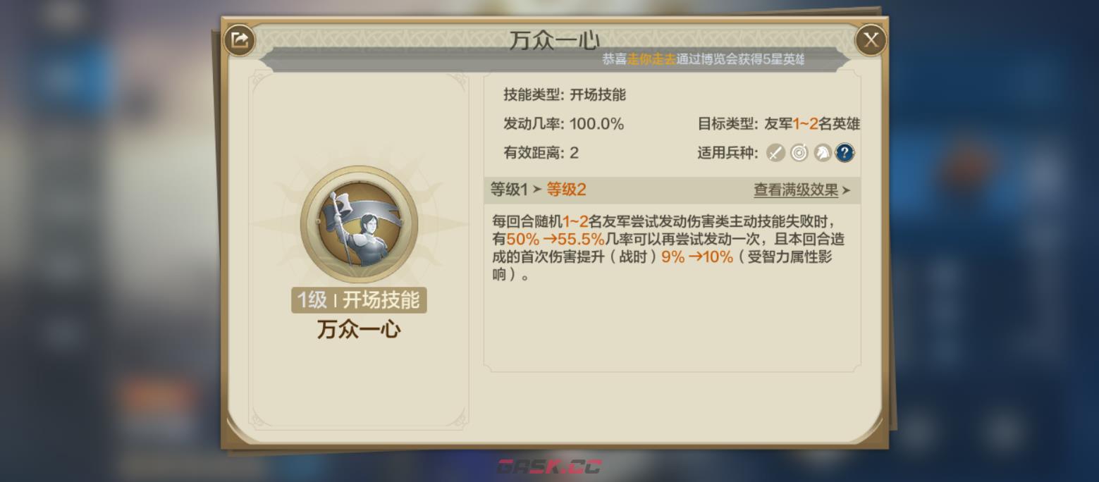 《世界启元》武藏乔瓦娜控攻队配队攻略-第7张-手游攻略-GASK