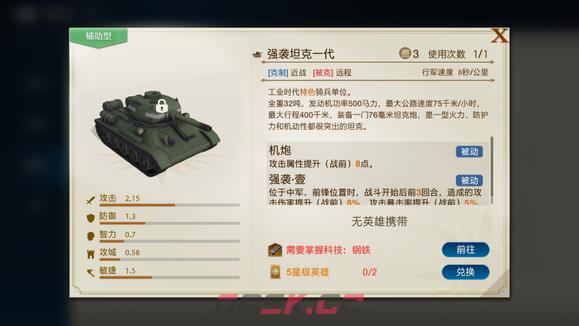 《世界启元》自由之刃英雄队强势阵容攻略-第17张-手游攻略-GASK