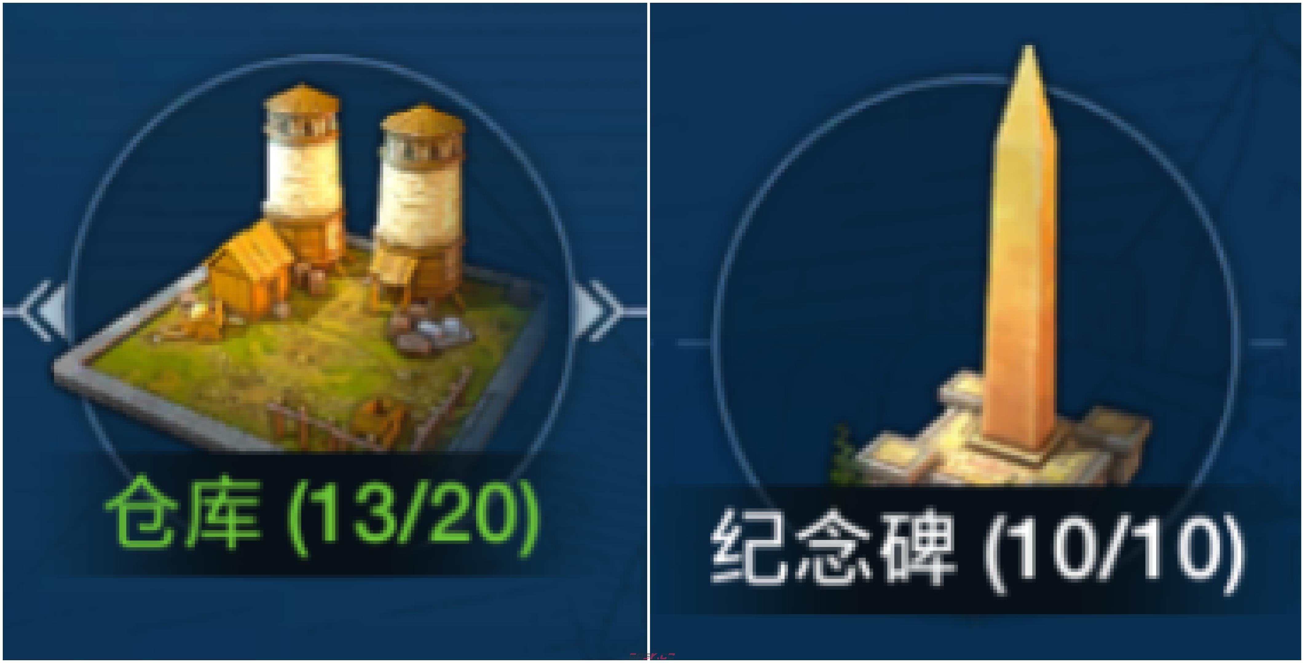《世界启元》城市市中心建筑升级推荐-第3张-手游攻略-GASK