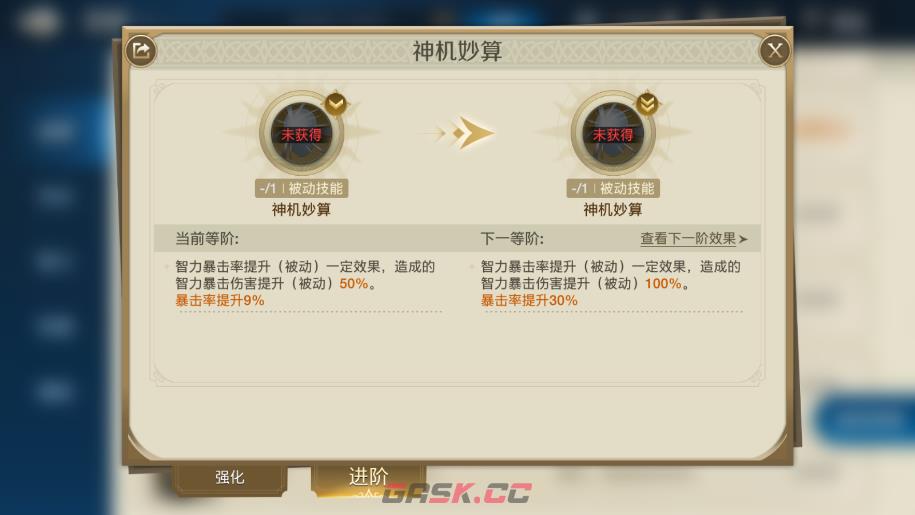 《世界启元》智力流阵容搭配推荐-第9张-手游攻略-GASK