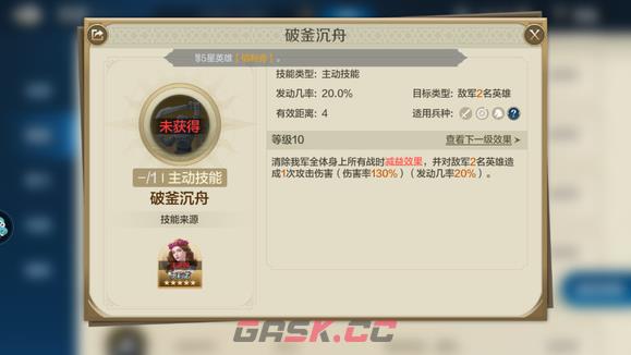 《世界启元》越打人越多阵容搭配推荐-第8张-手游攻略-GASK