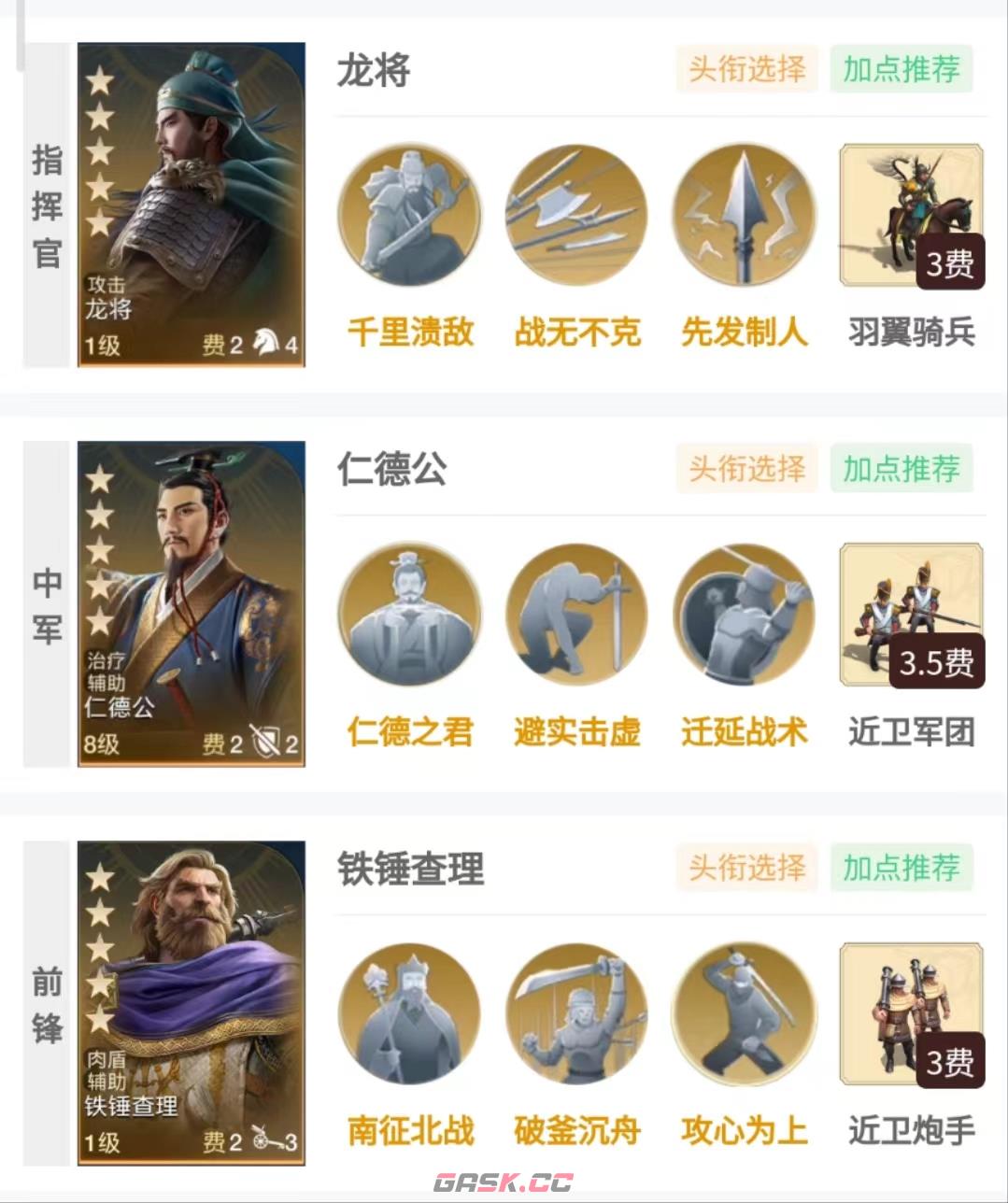 《世界启元》龙将输出爆炸流阵容搭配推荐-第9张-手游攻略-GASK