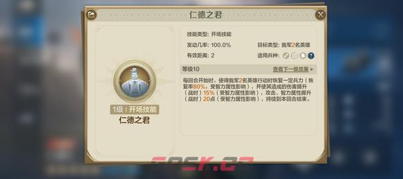 《世界启元》女王无限追击队阵容搭配攻略-第11张-手游攻略-GASK