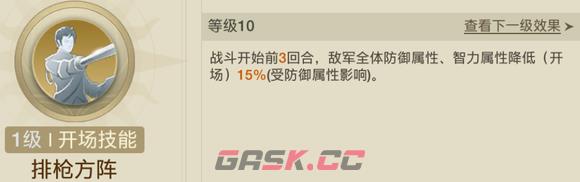 《世界启元》蔷薇之心追击队阵容攻略-第5张-手游攻略-GASK